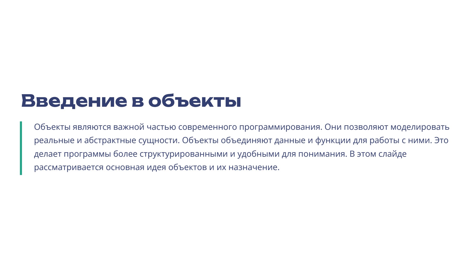 Слайд 2