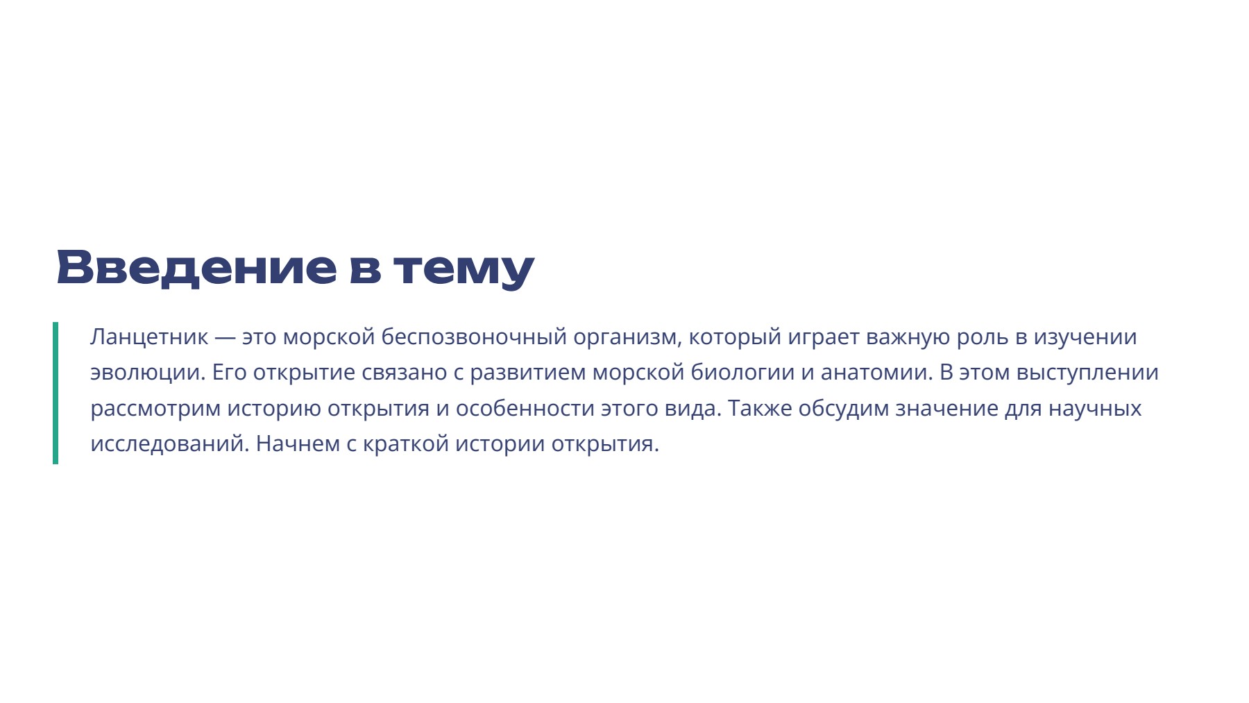 Слайд 2
