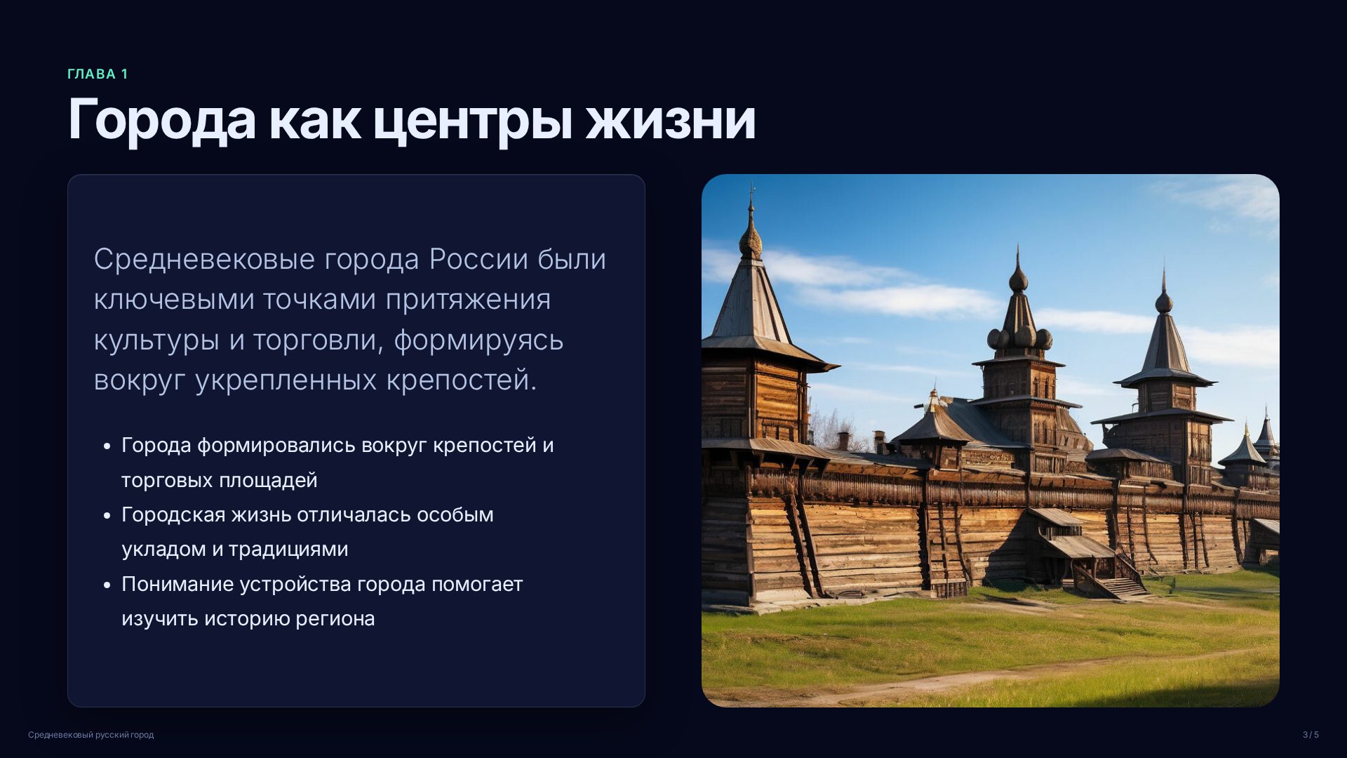 Слайд 3