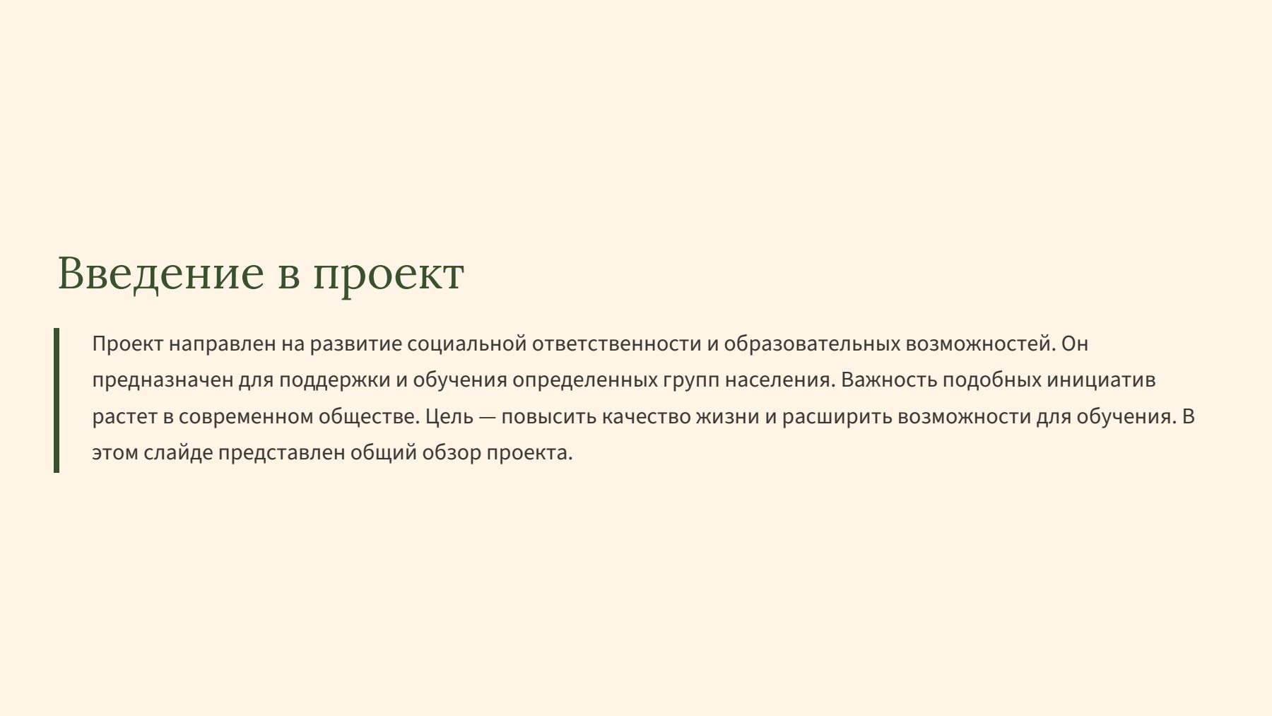 Слайд 2