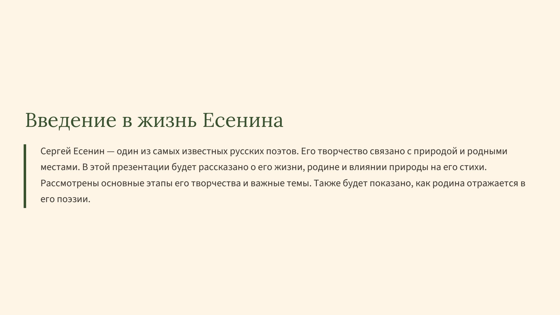 Слайд 2