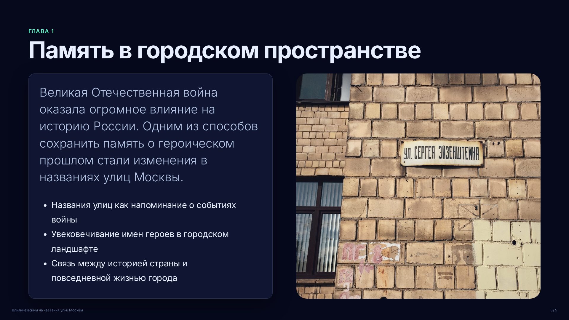 Слайд 3
