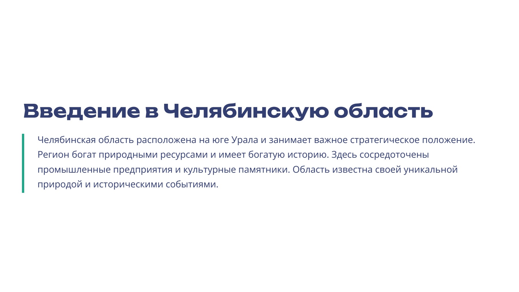 Слайд 2