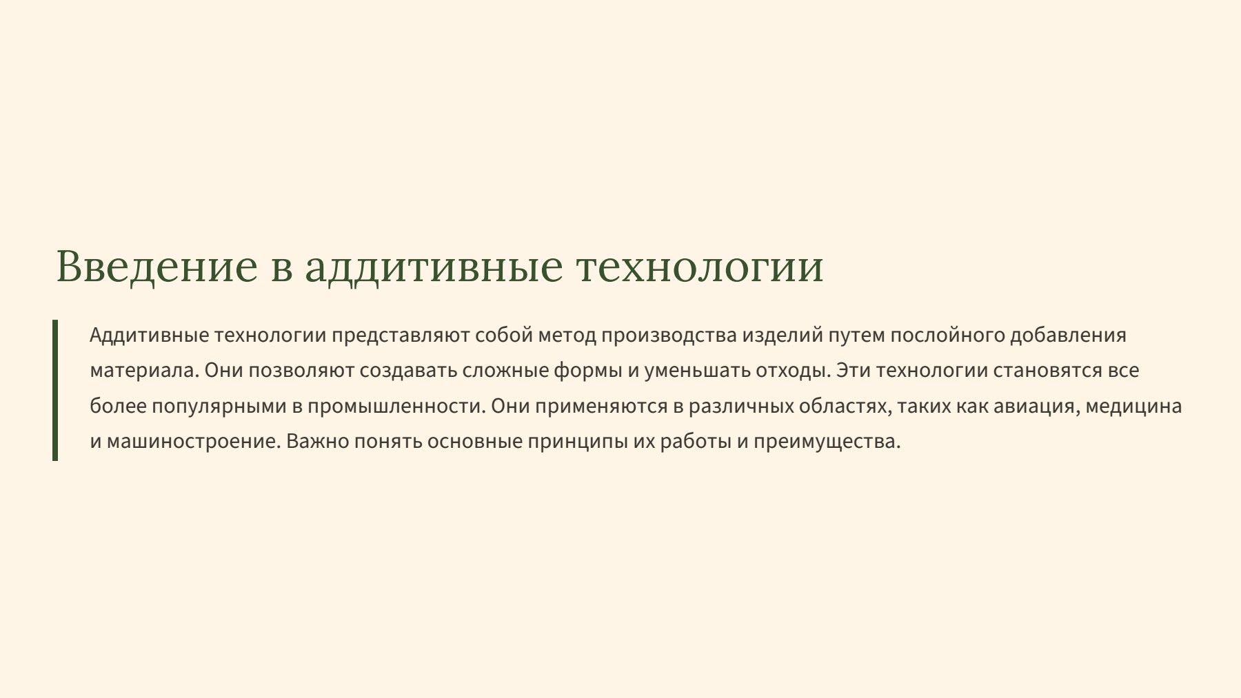 Слайд 2