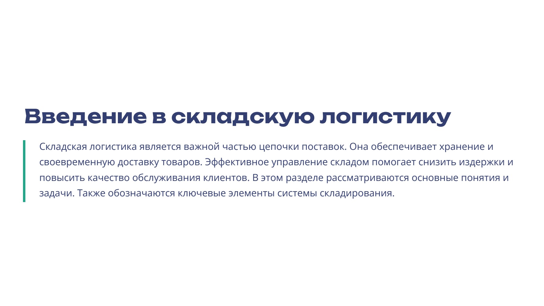 Слайд 2