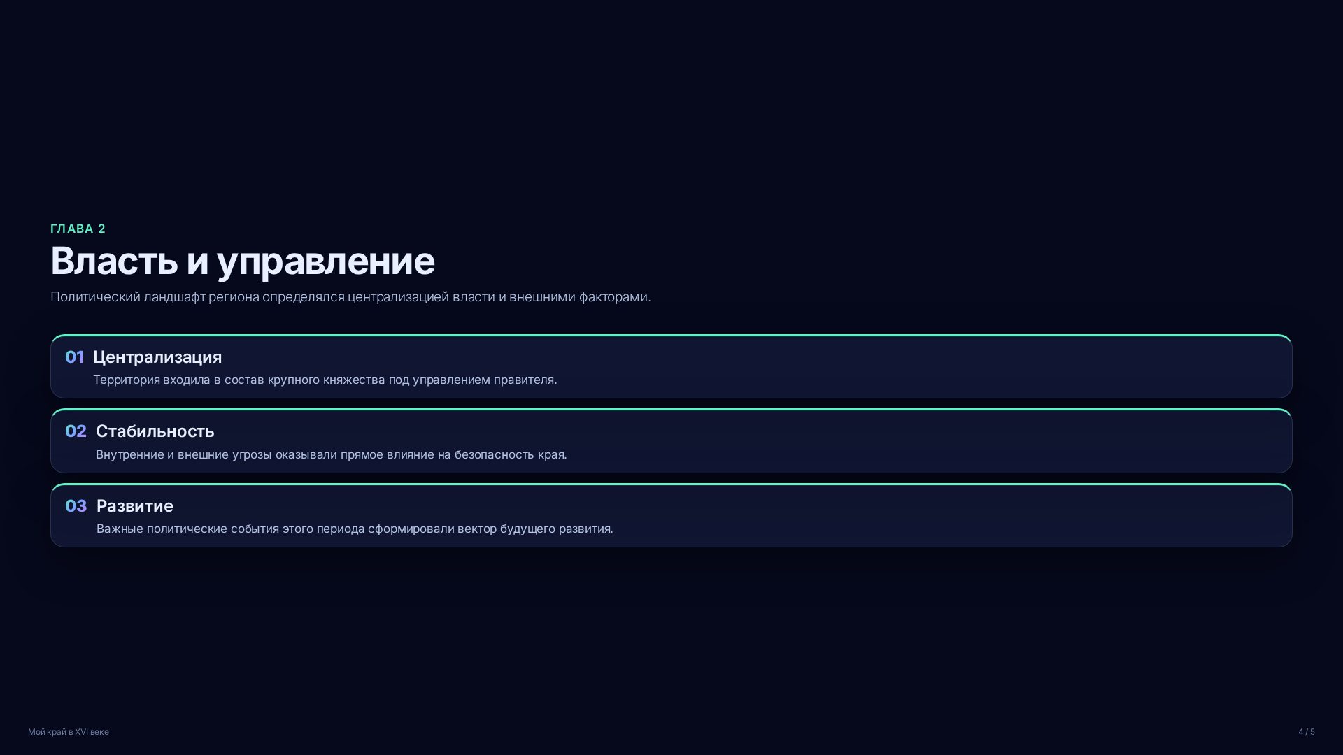 Слайд 4