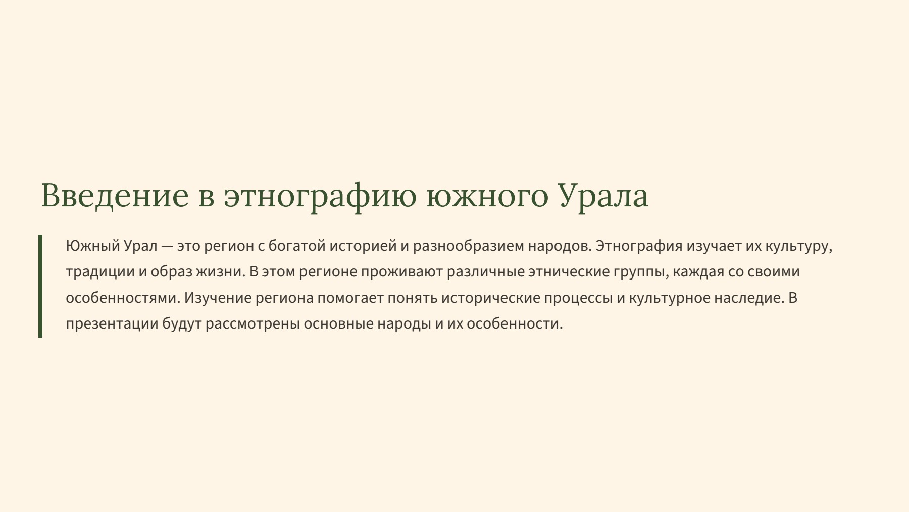 Слайд 2