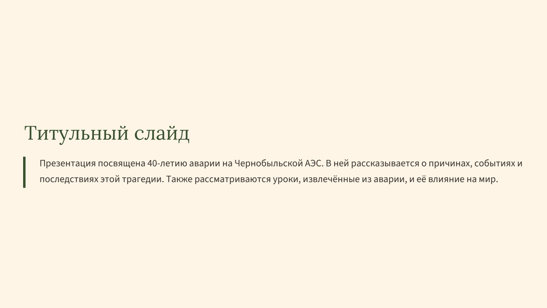 Слайд 2
