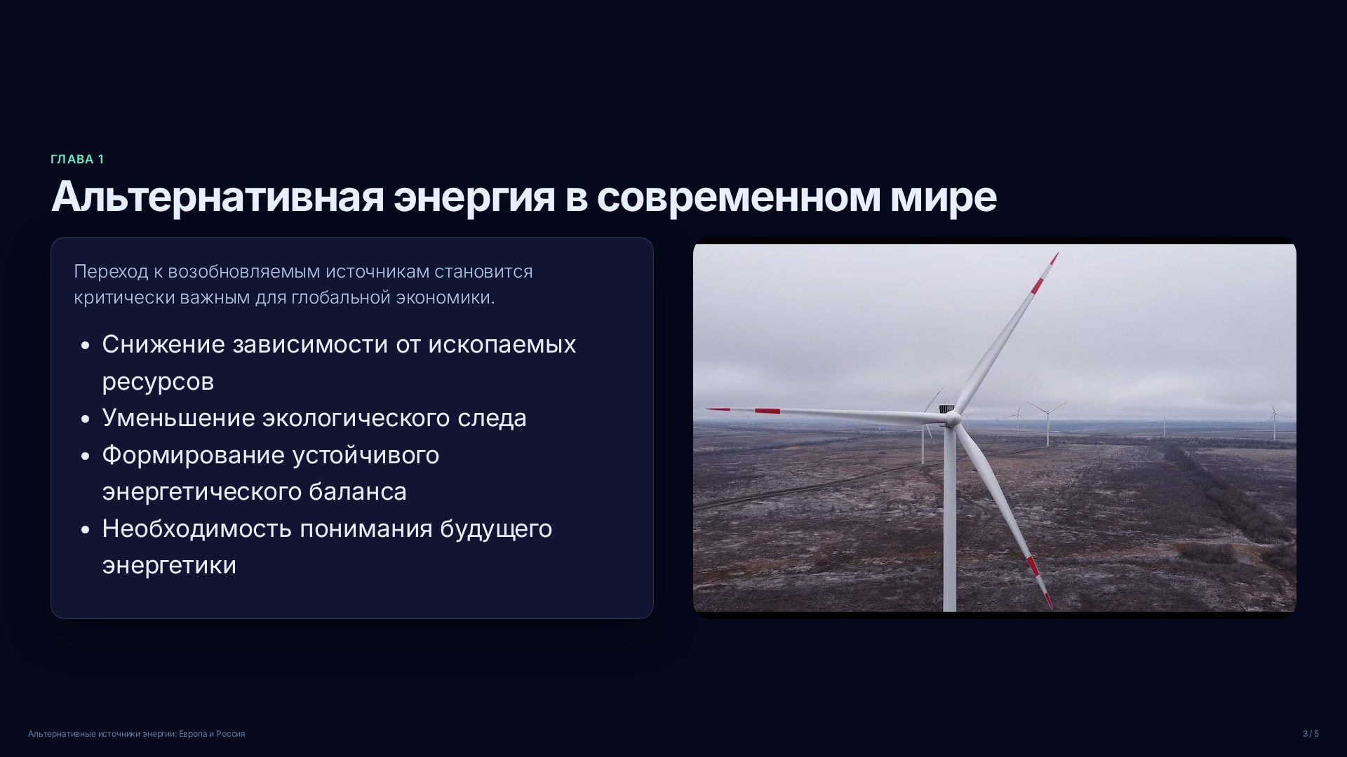Слайд 3