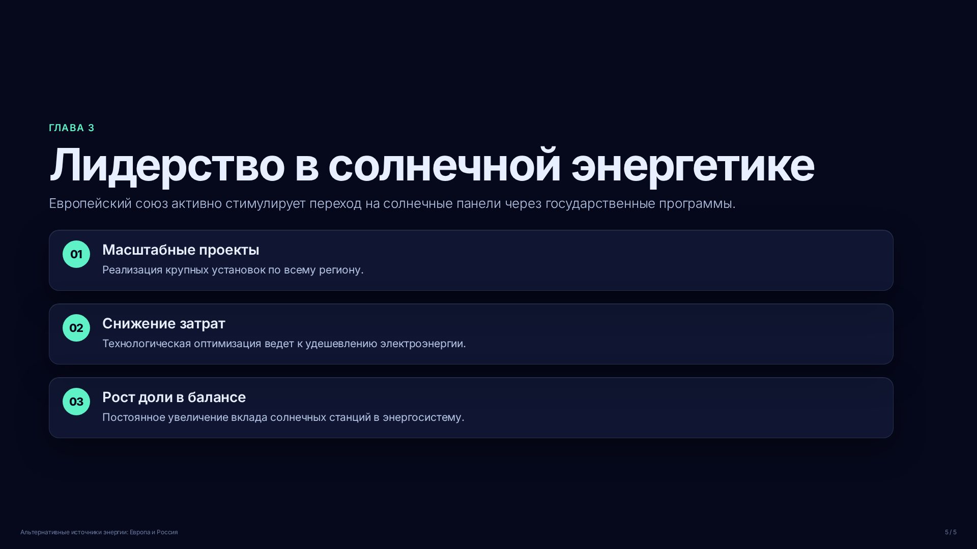 Слайд (заблокировано)