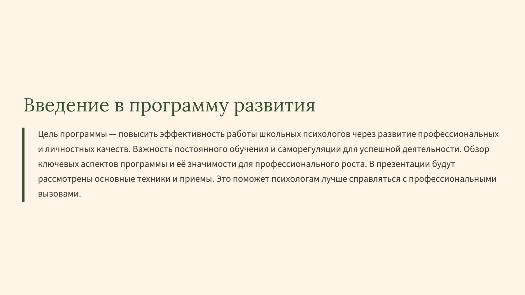 Слайд 2