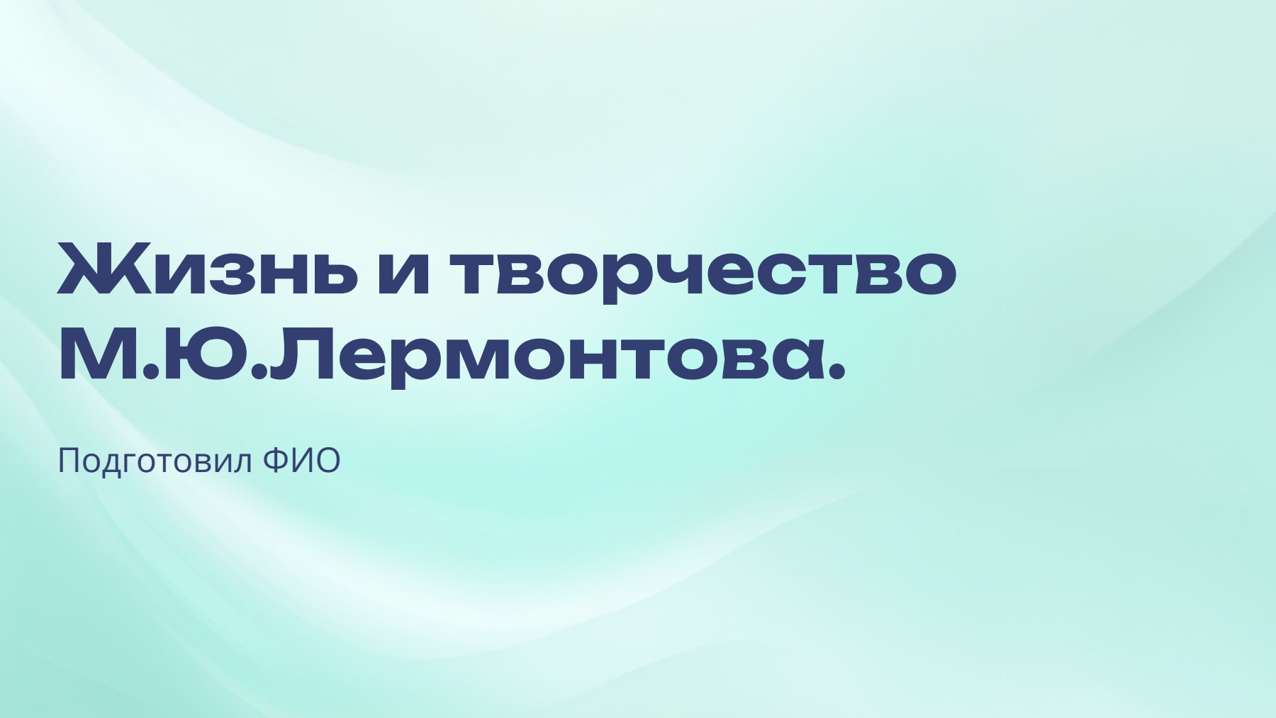 Слайд 1