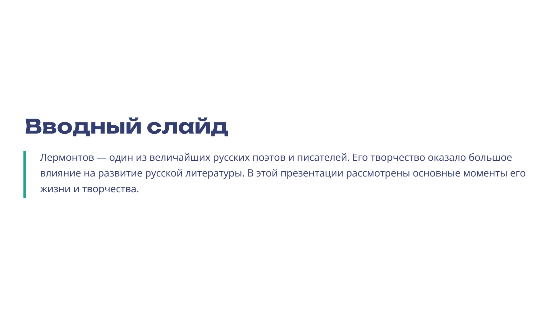 Слайд 2