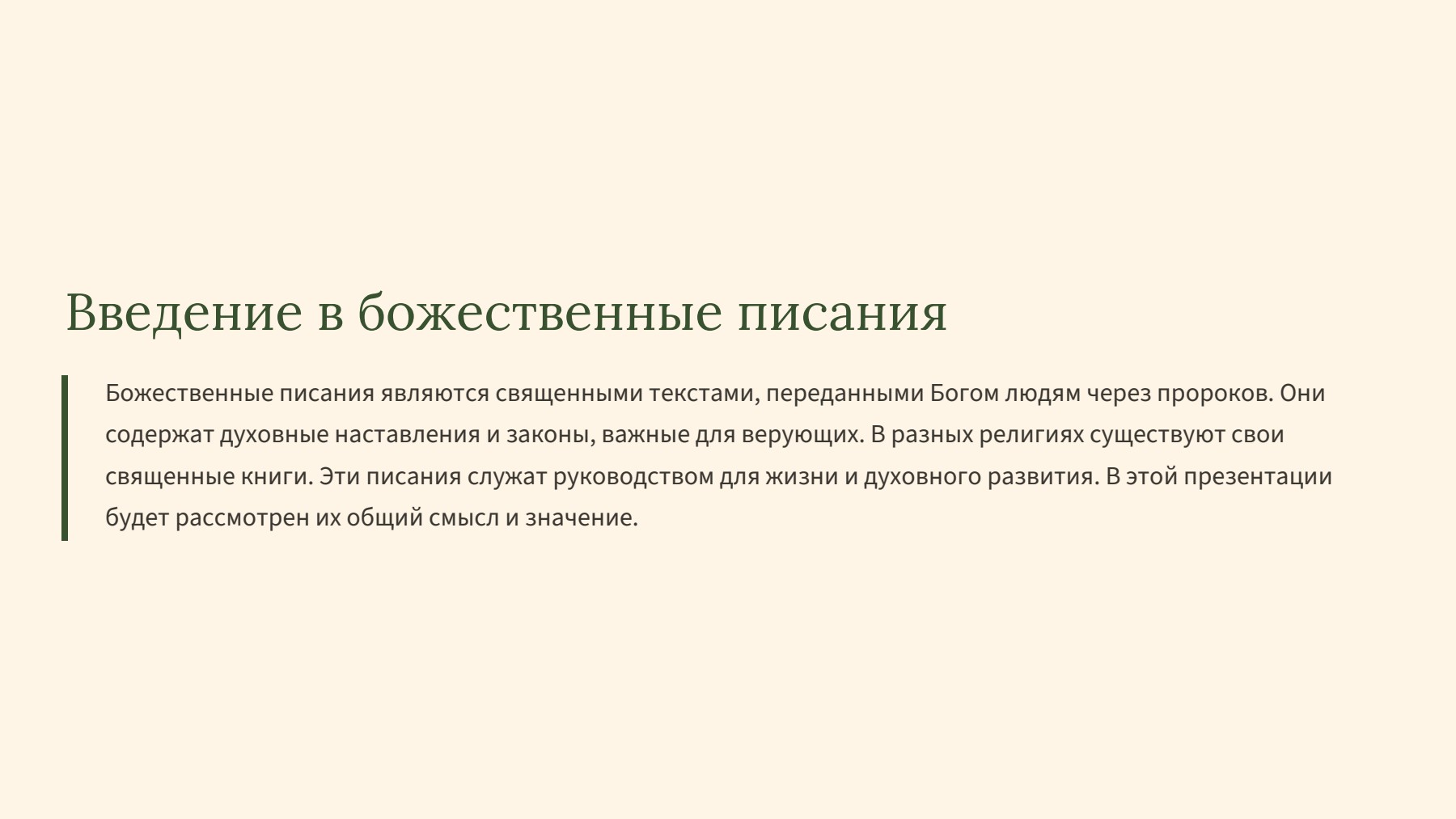 Слайд 2