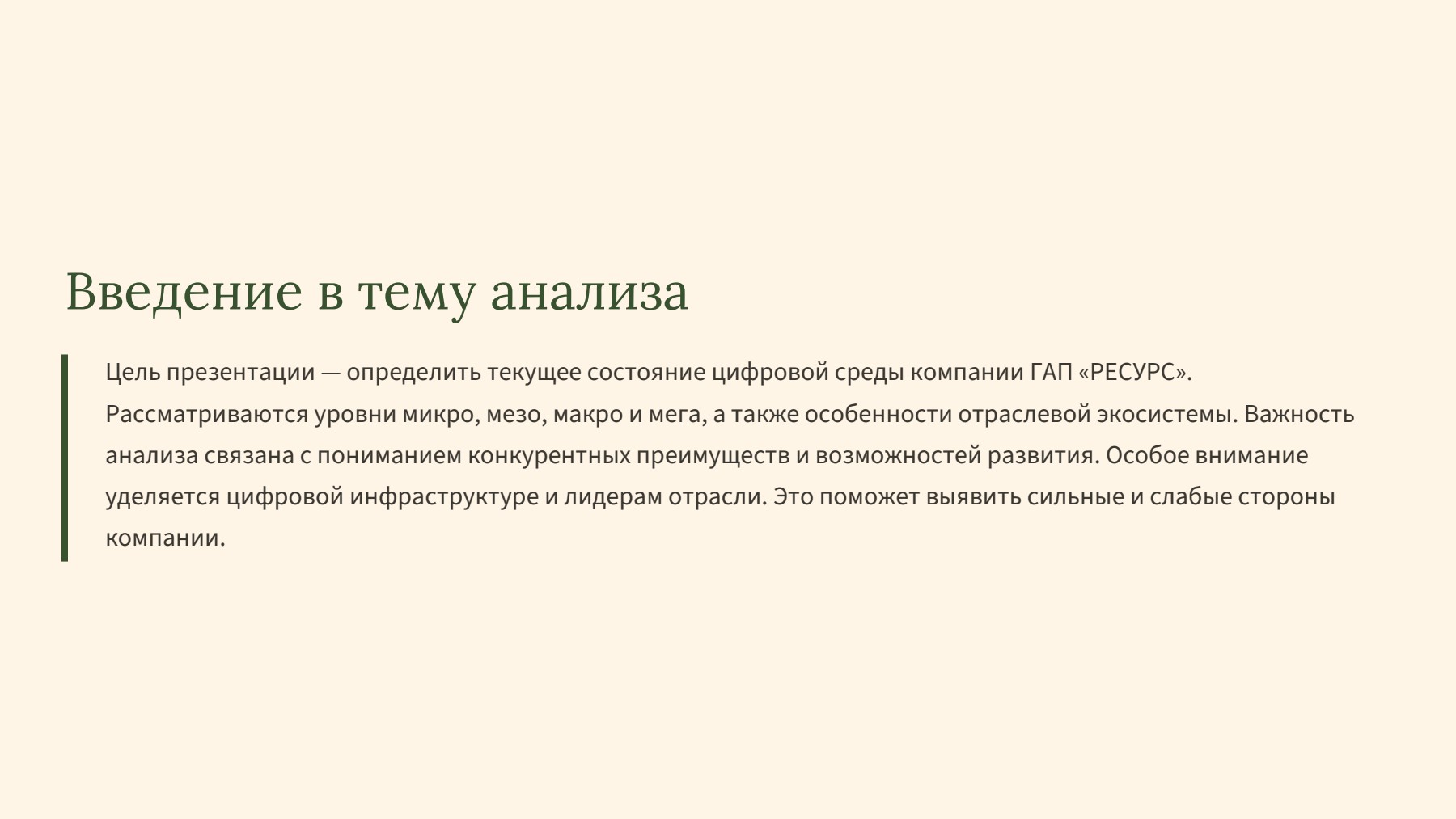Слайд 2