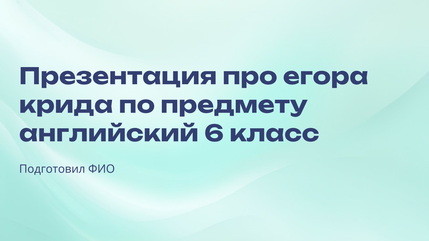 Слайд 1