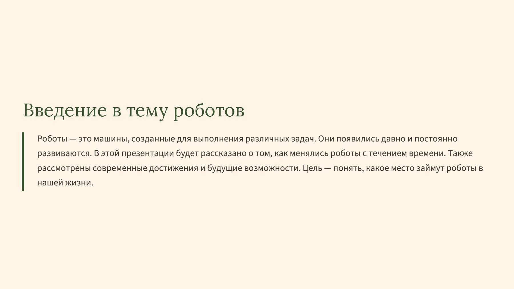 Слайд 2