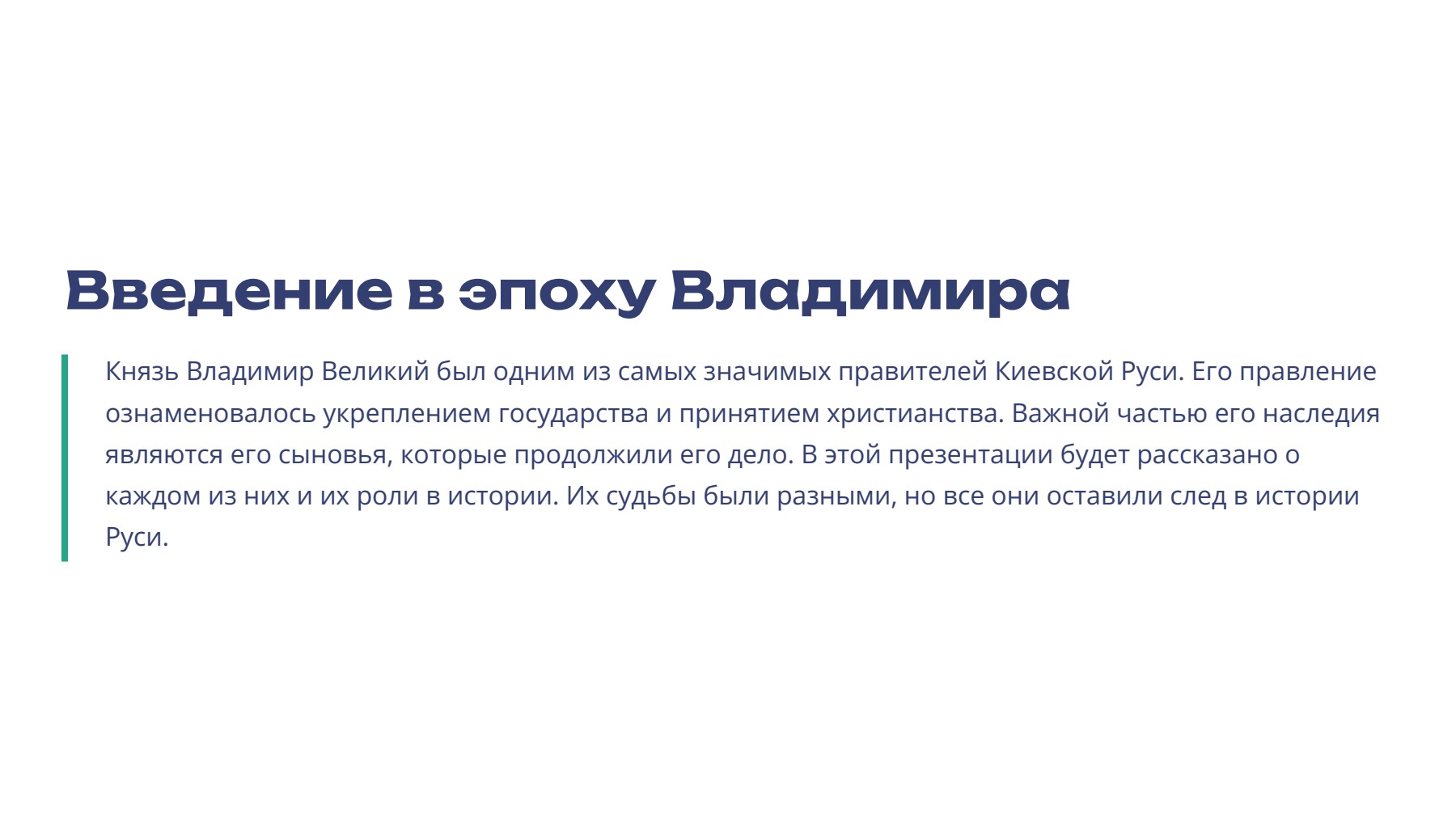 Слайд 2