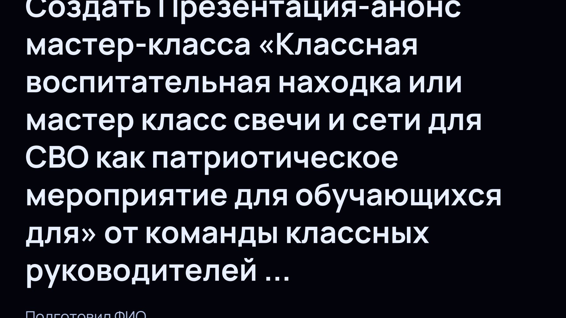 Слайд 1