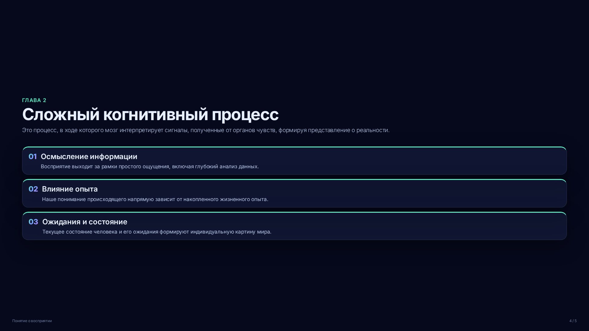 Слайд 4