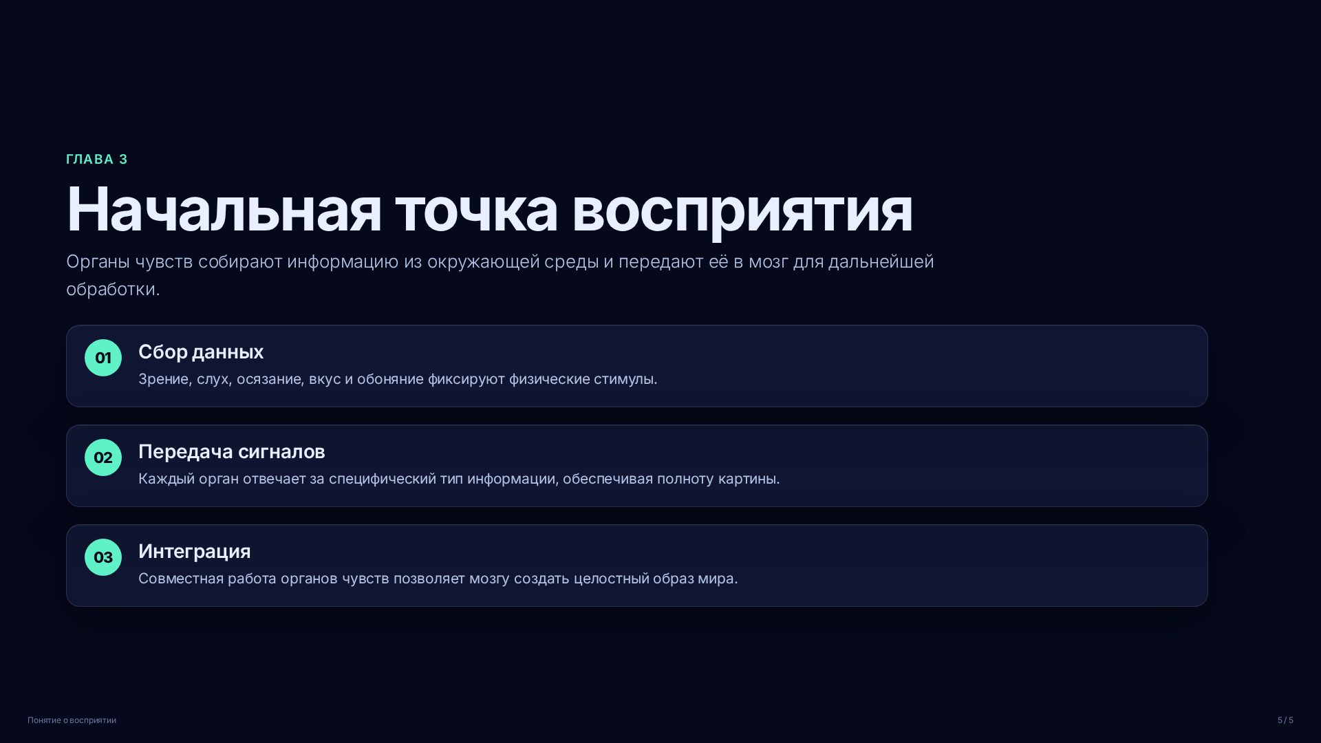 Слайд (заблокировано)