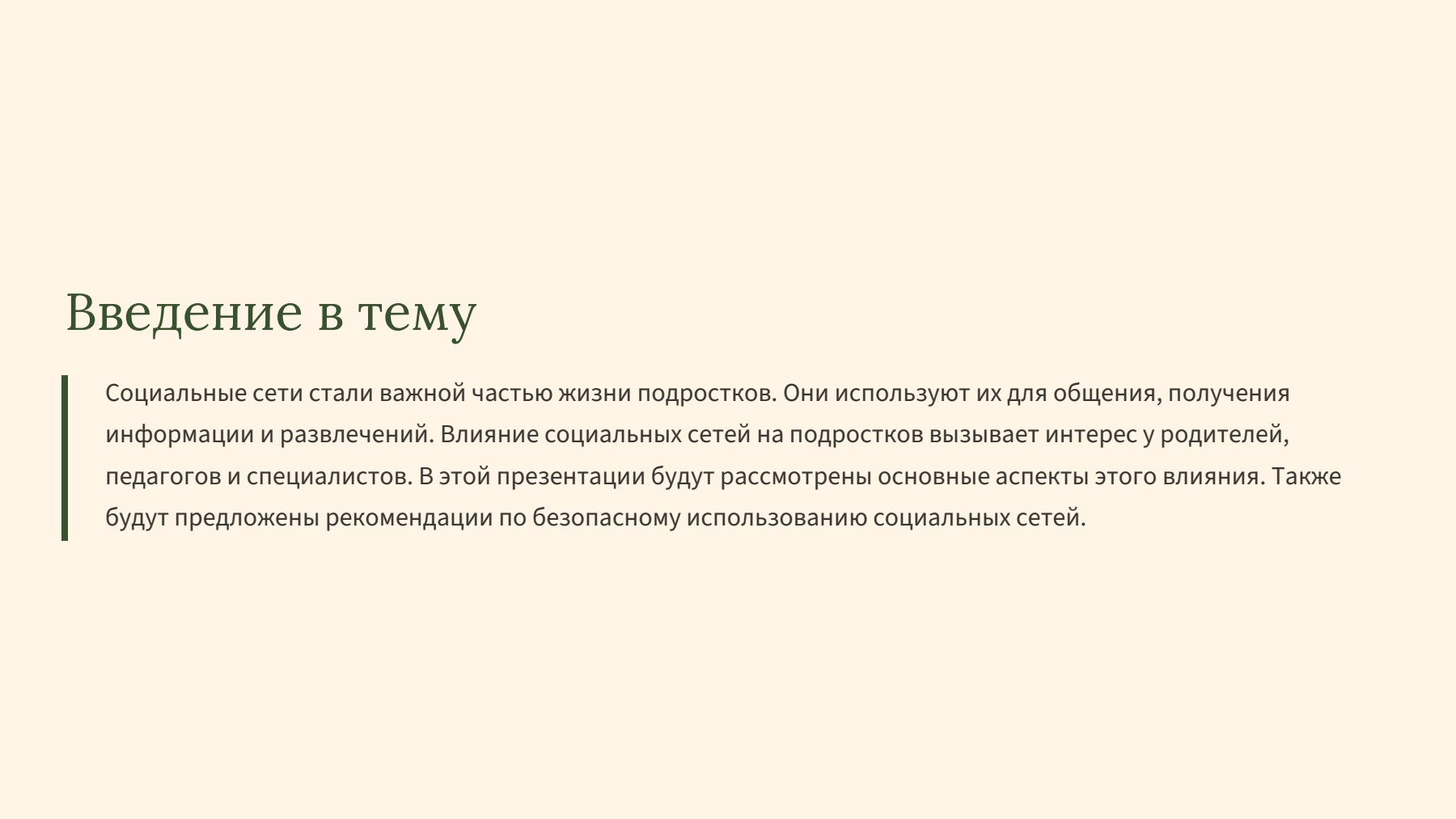 Слайд 2