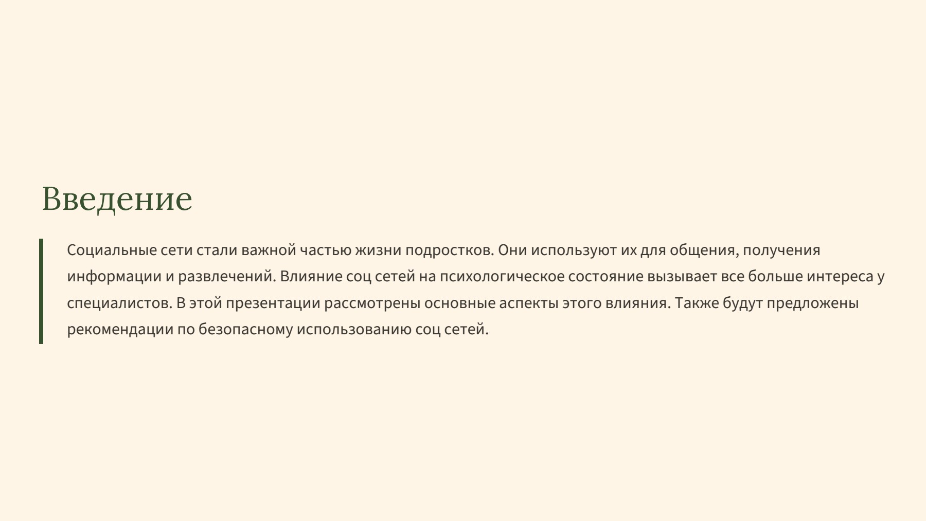 Слайд 2