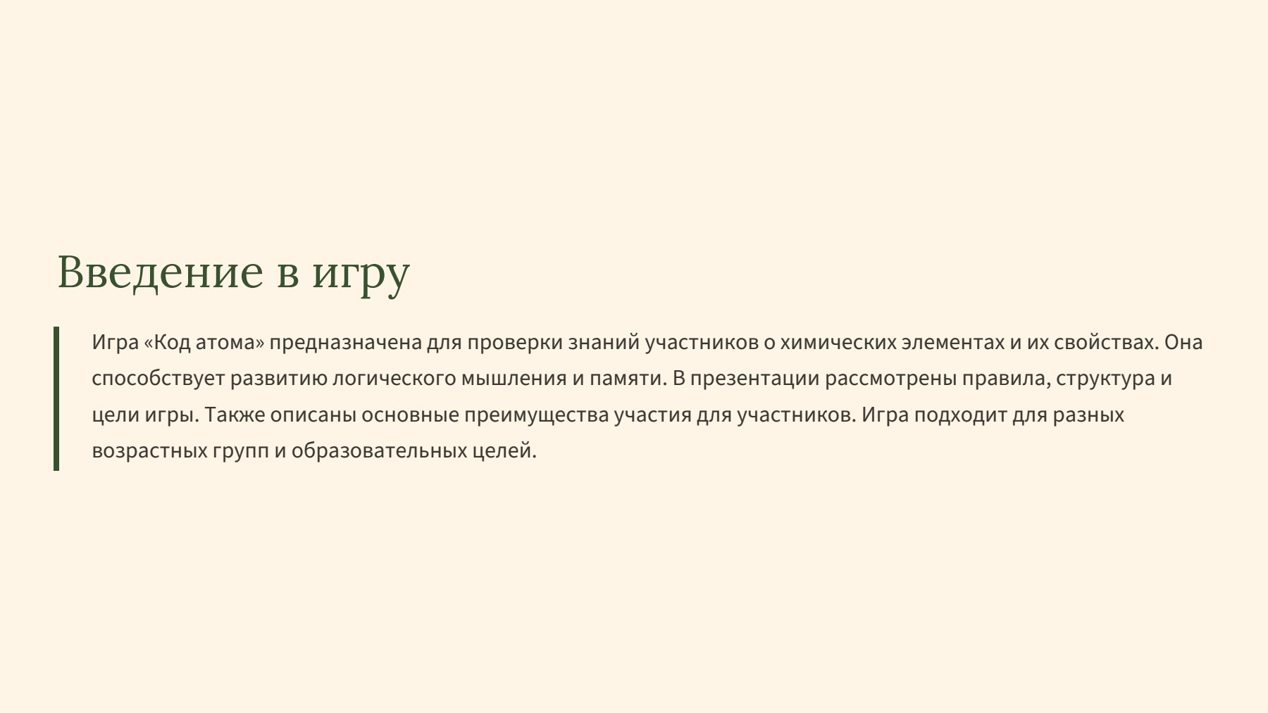 Слайд 2