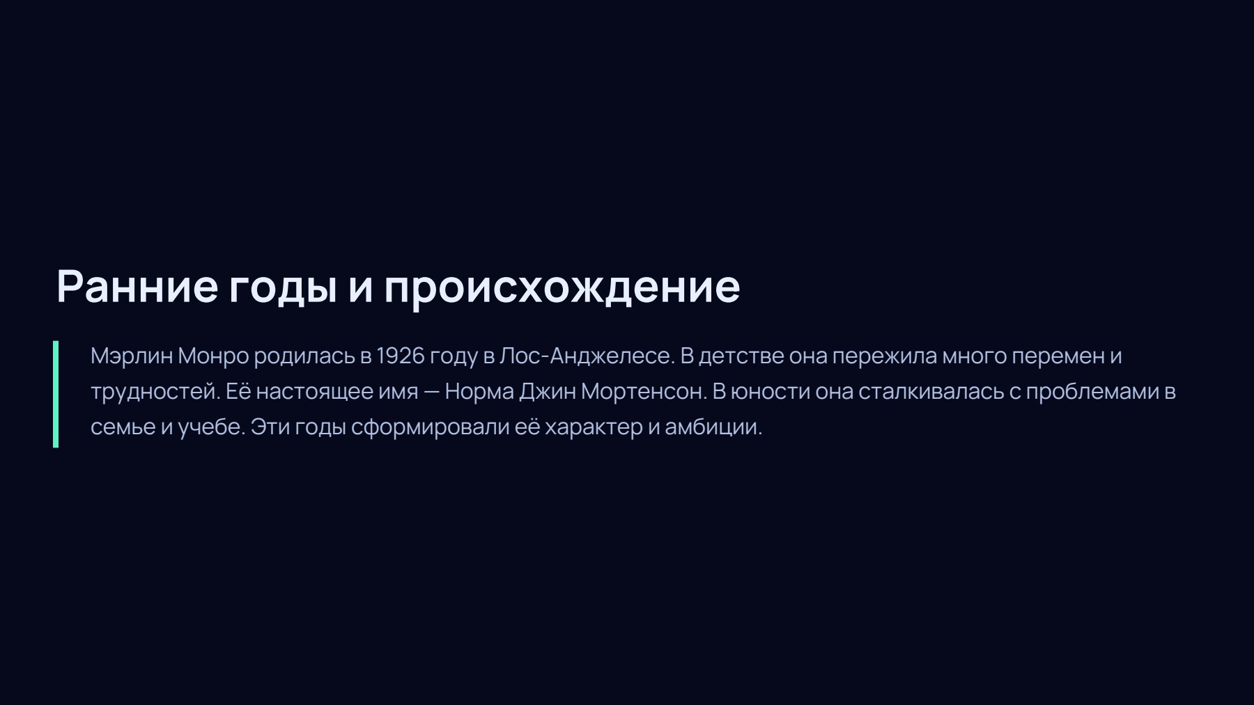 Слайд 2