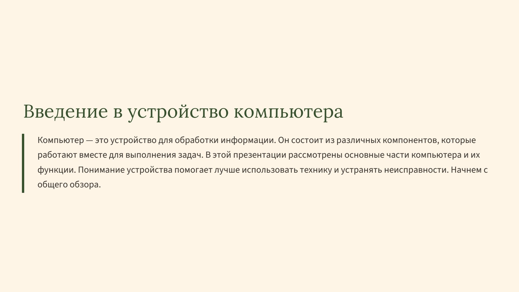 Слайд 2
