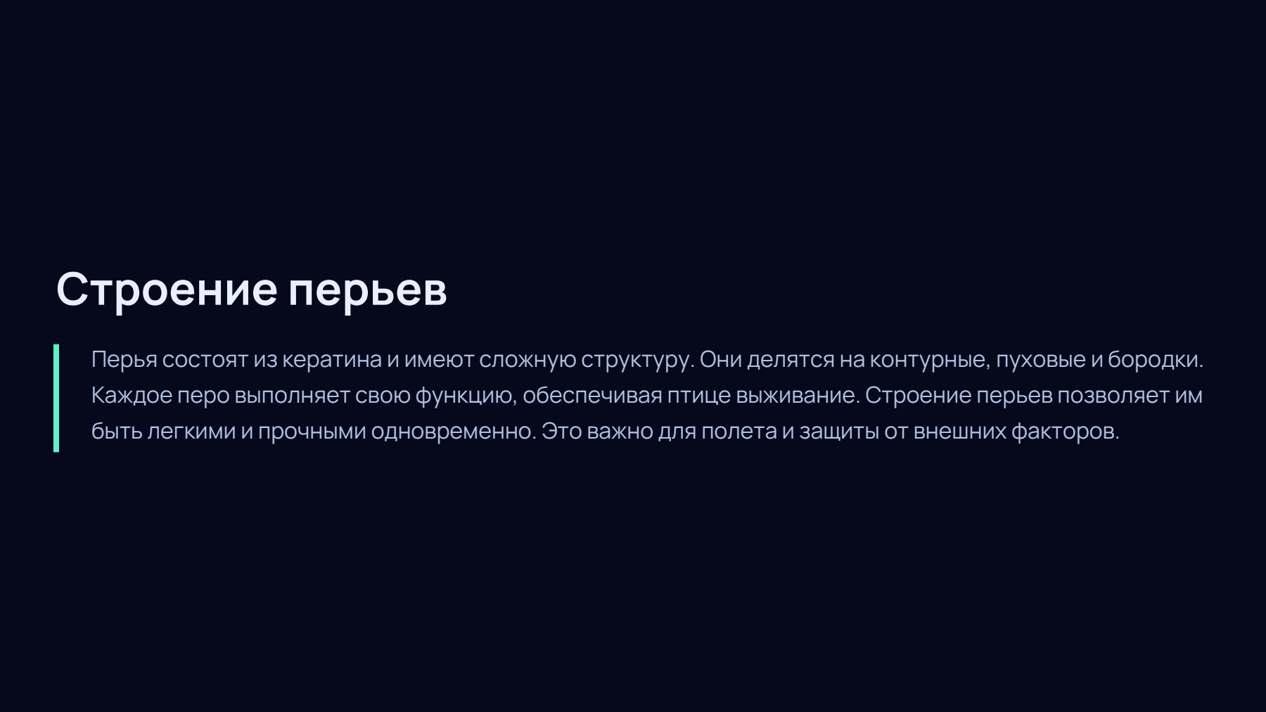 Слайд 2