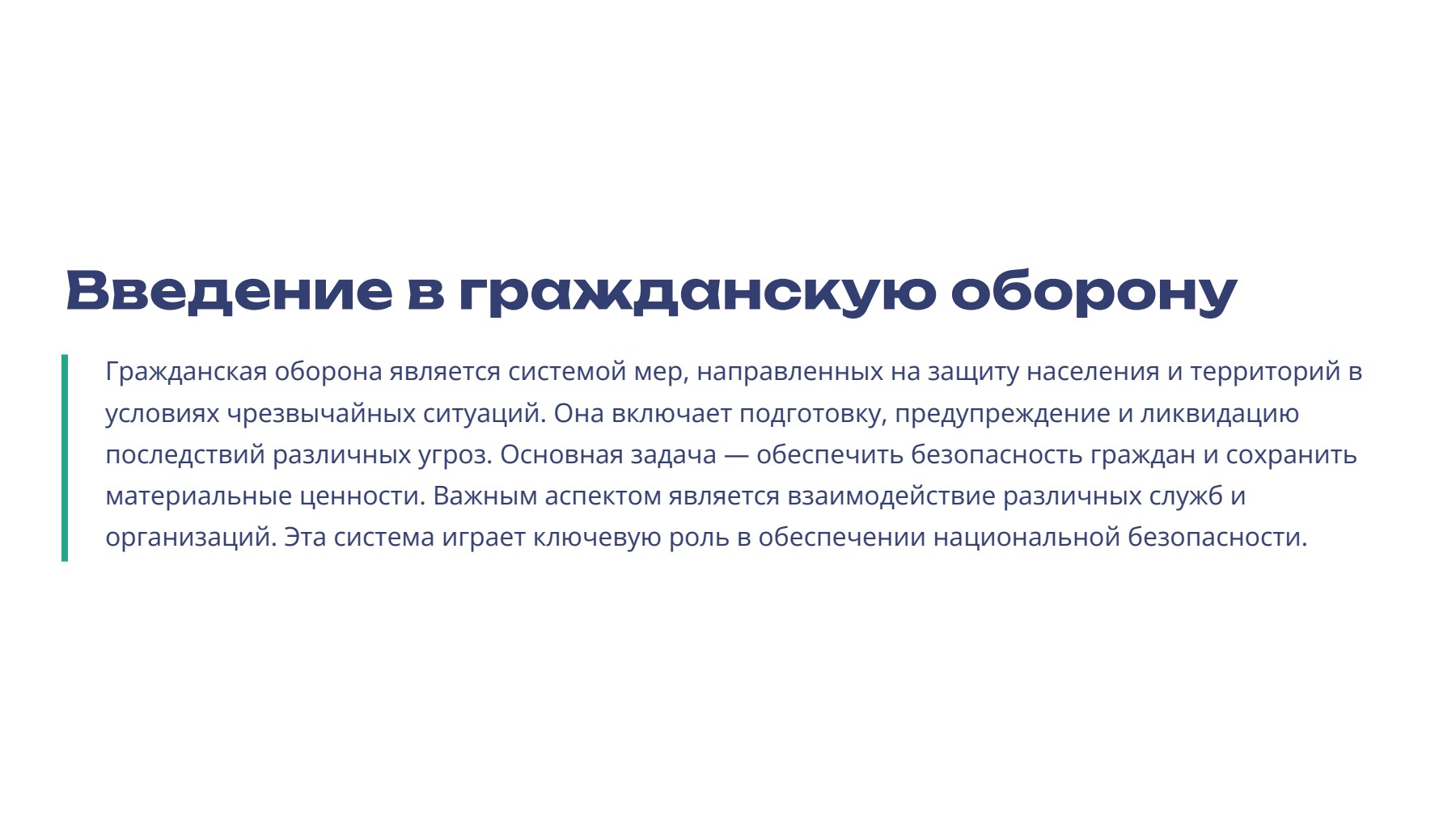 Слайд 2