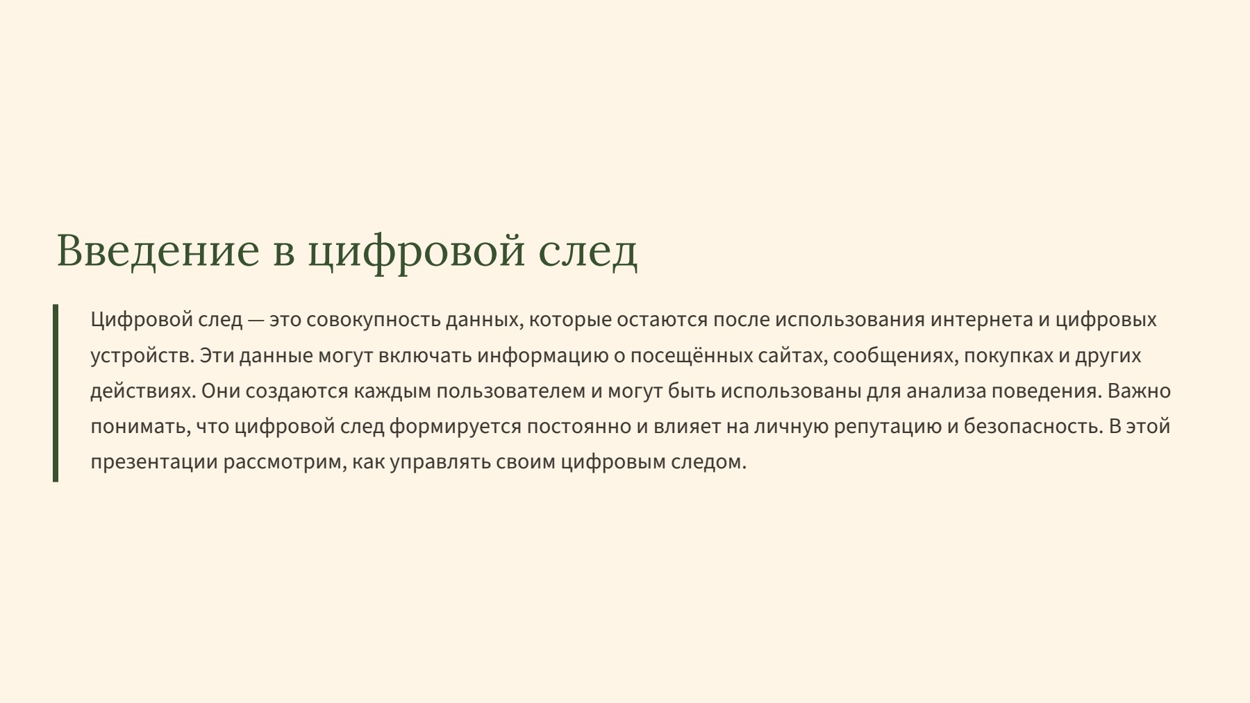 Слайд 2