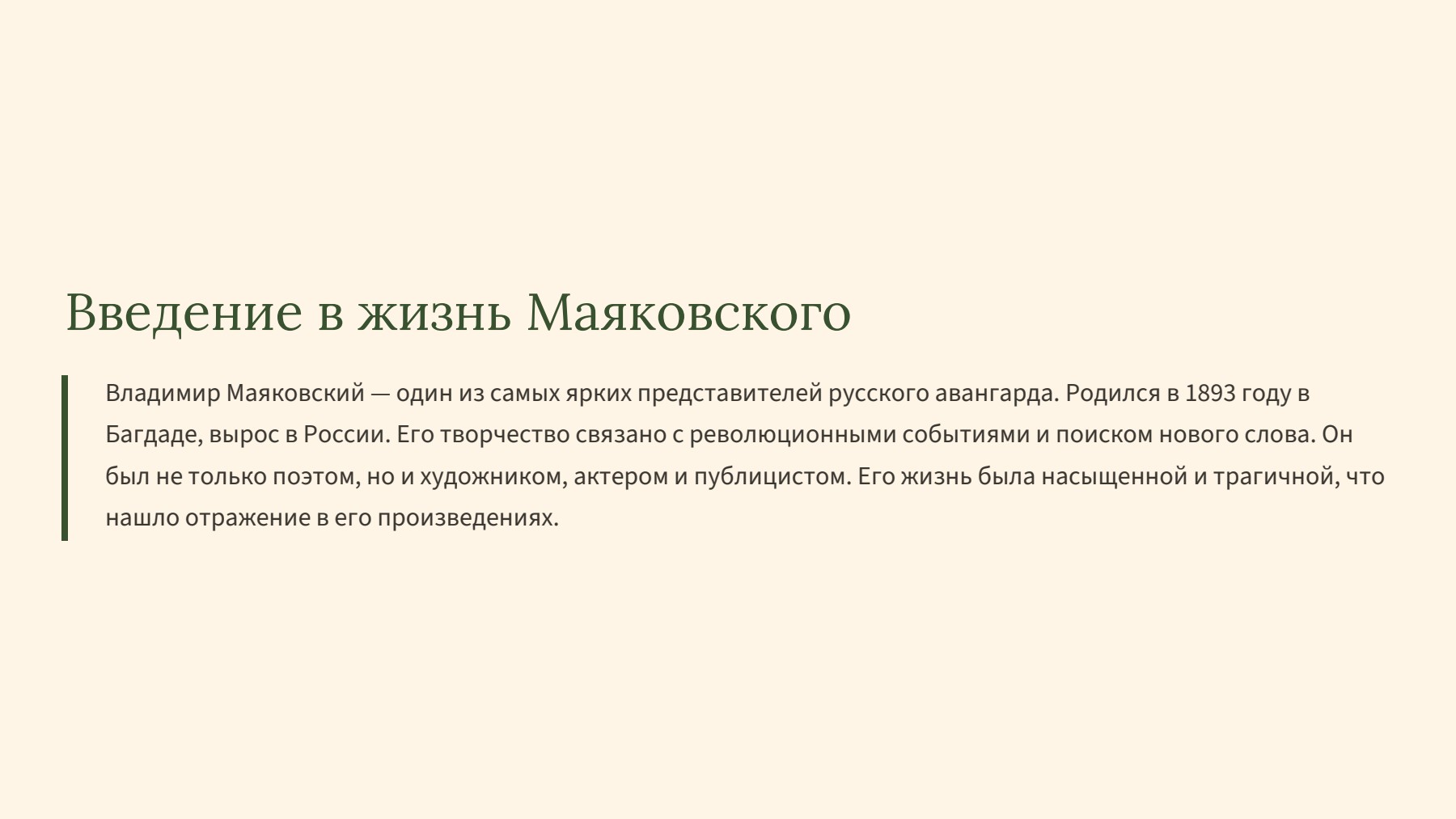 Слайд 2