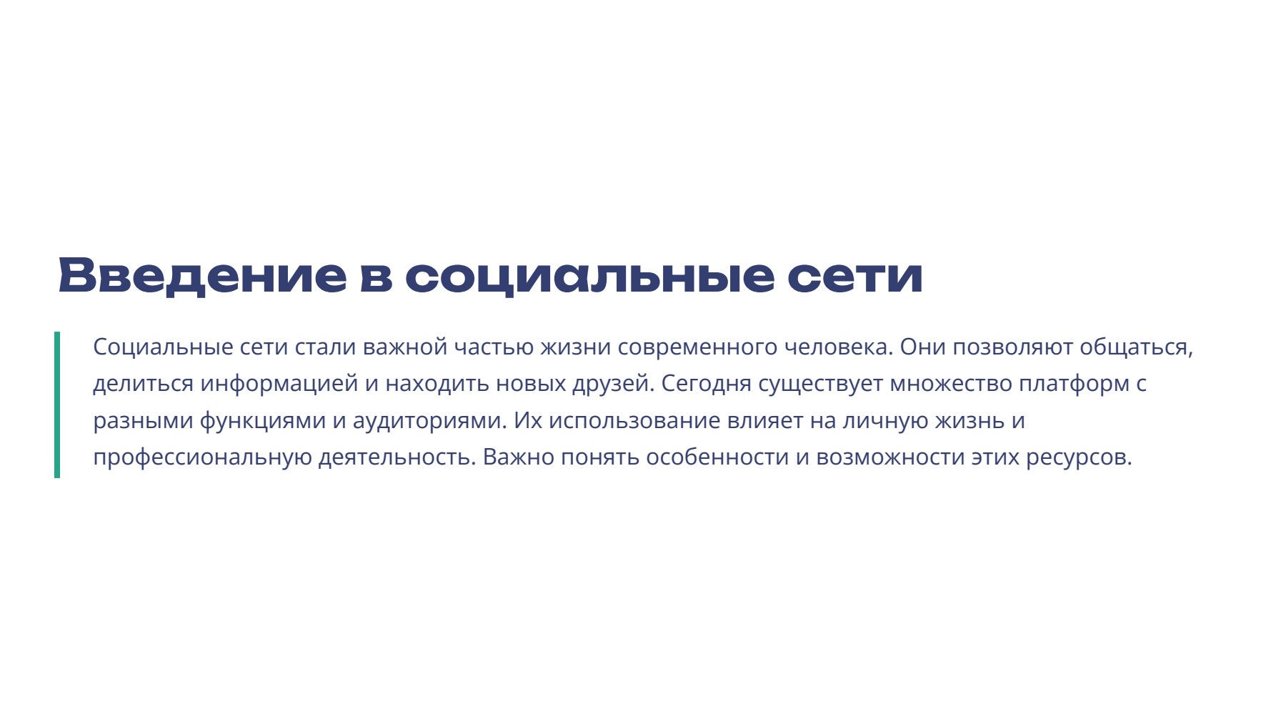 Слайд 2
