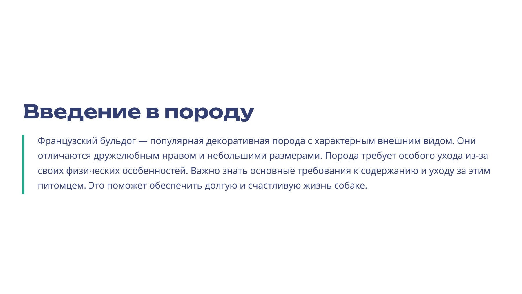 Слайд 2
