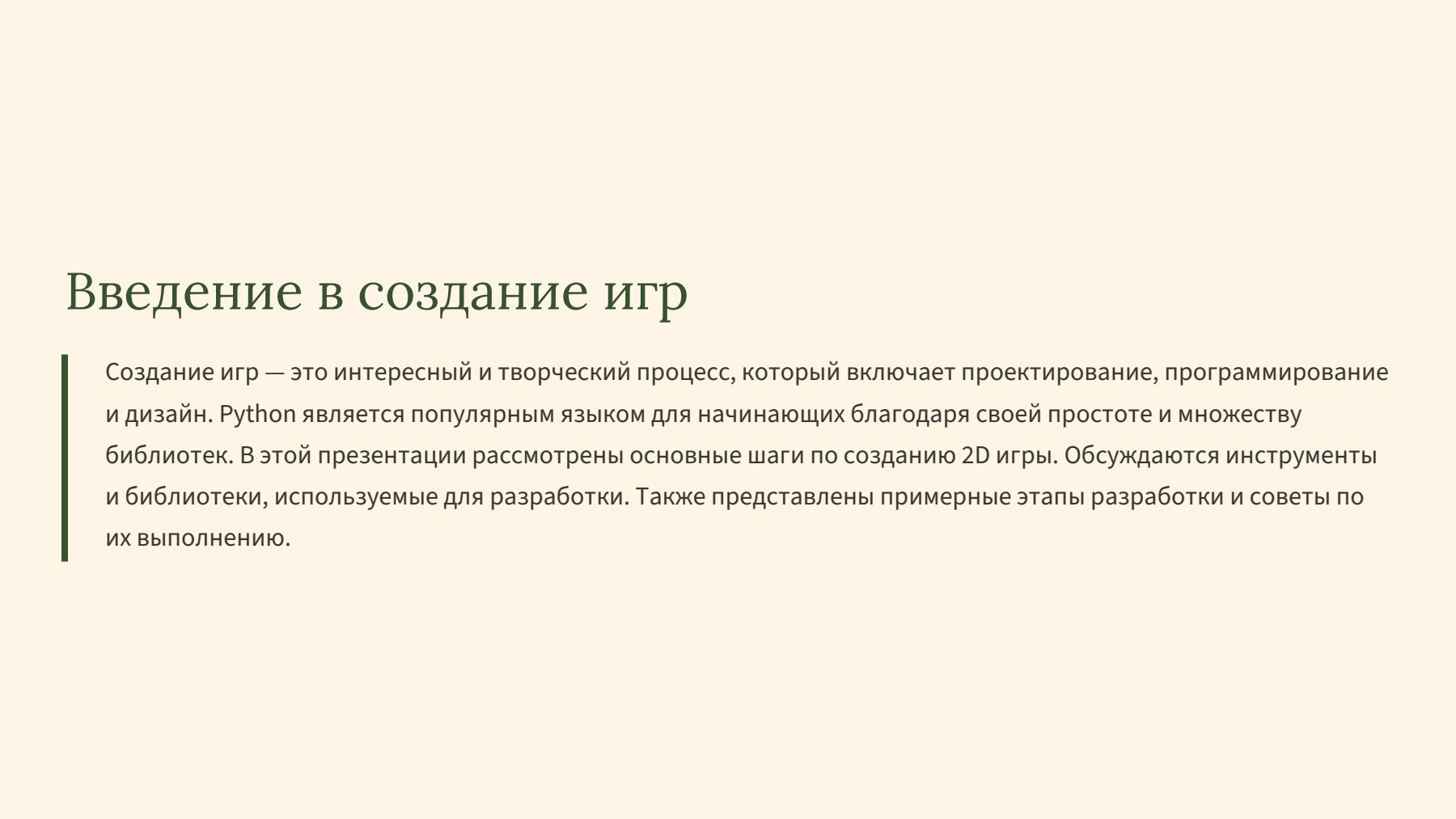 Слайд 2