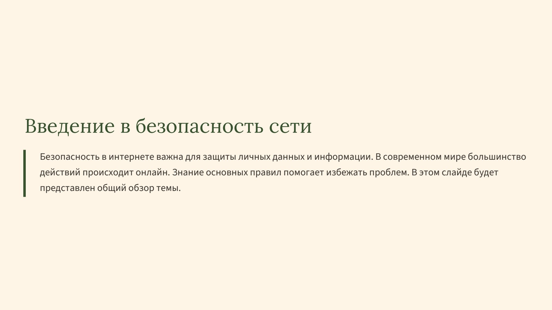 Слайд 2