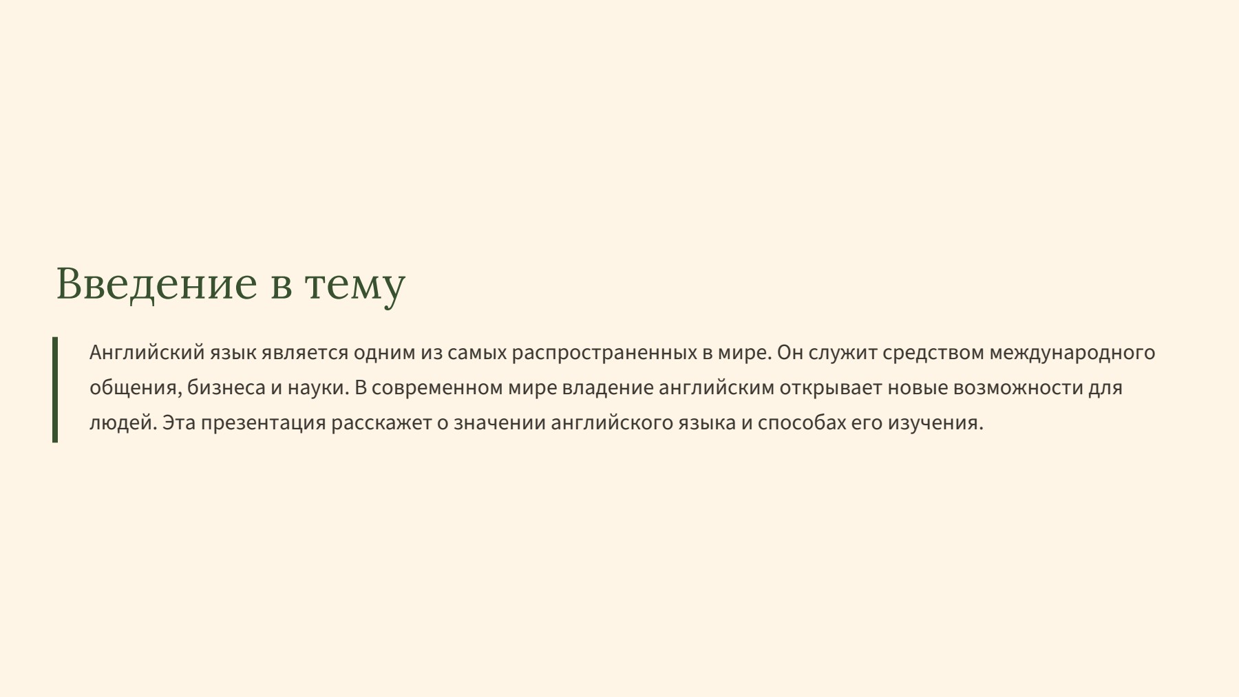 Слайд 2