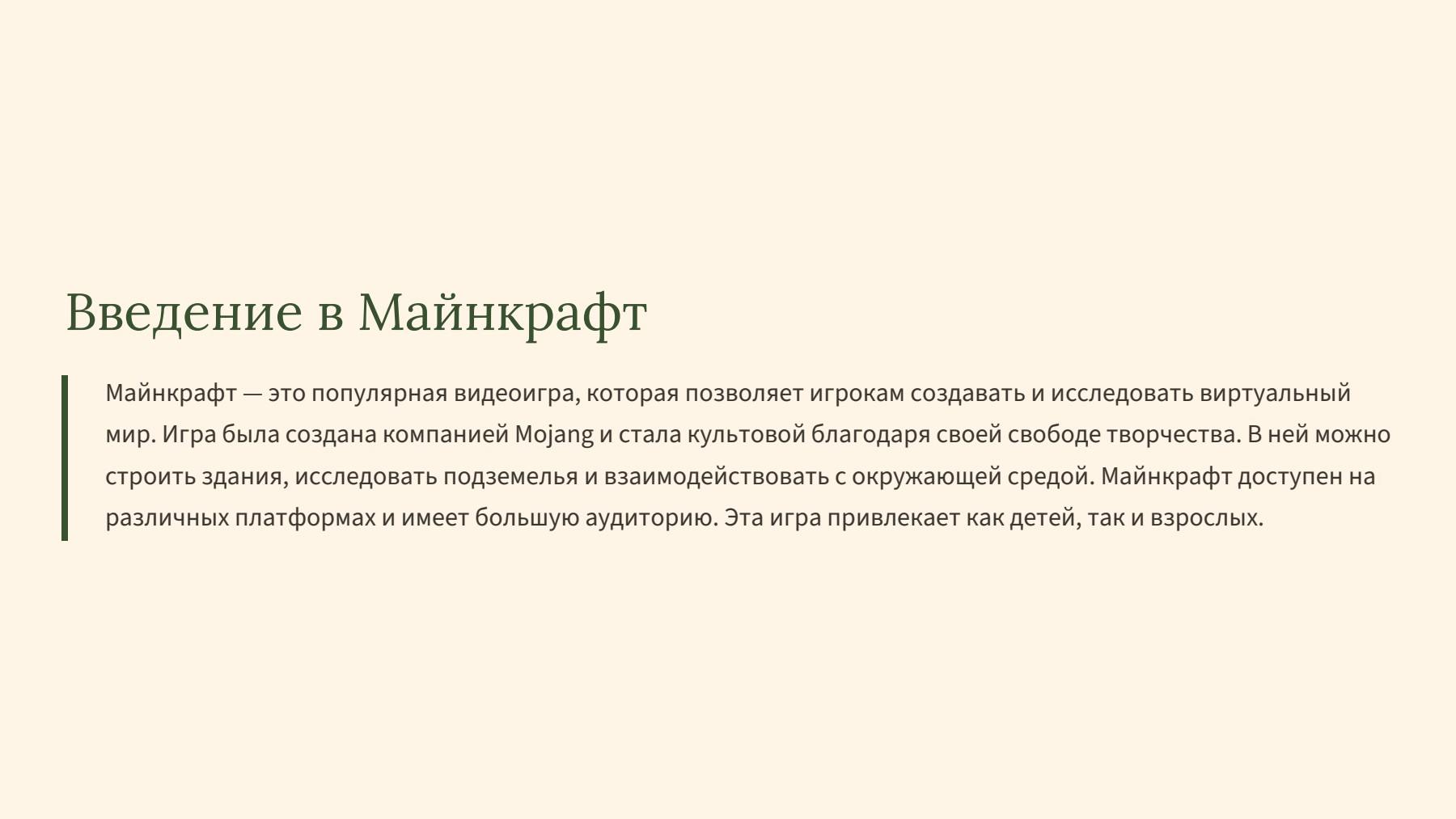 Слайд 2