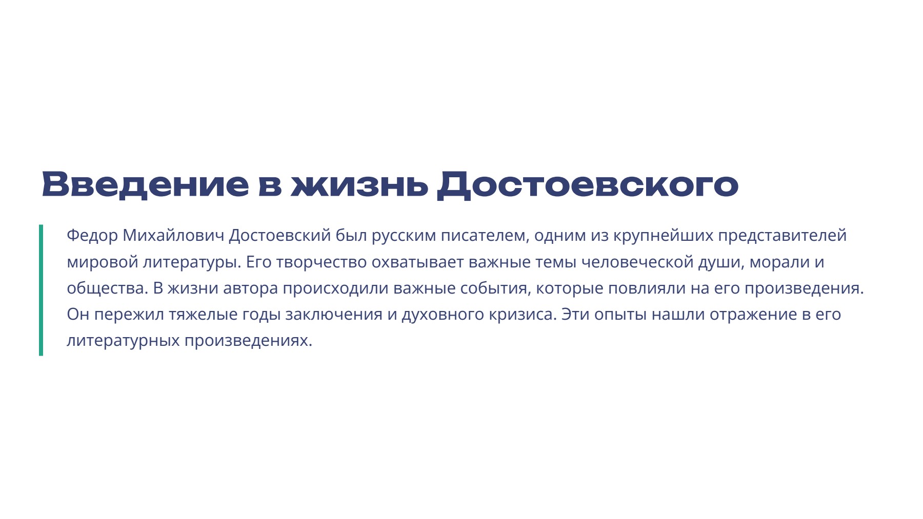 Слайд 2