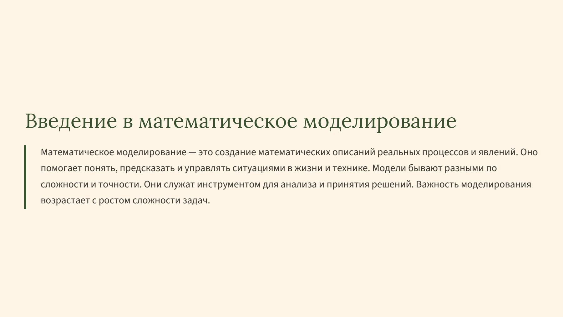 Слайд 2