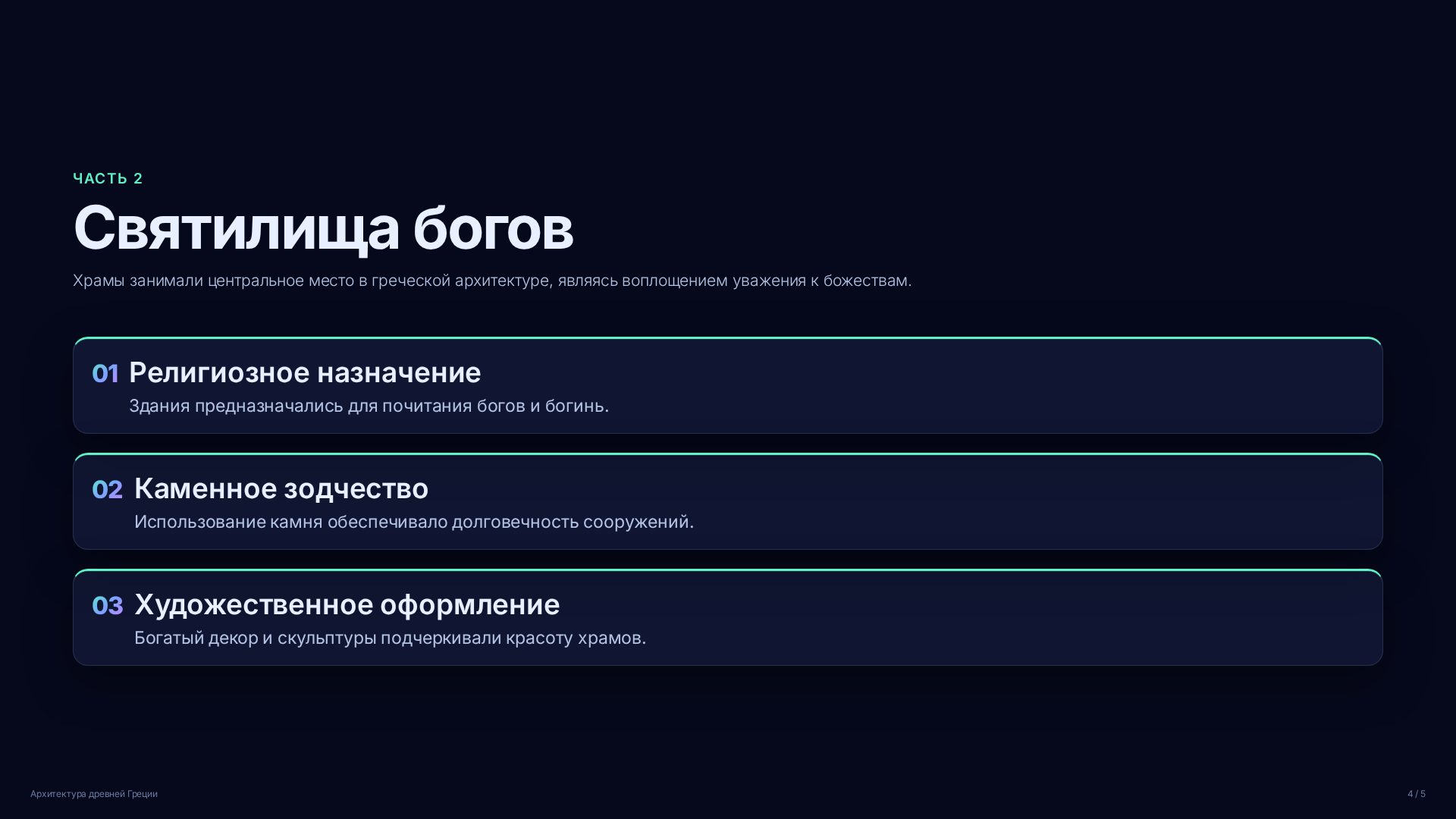 Слайд 4