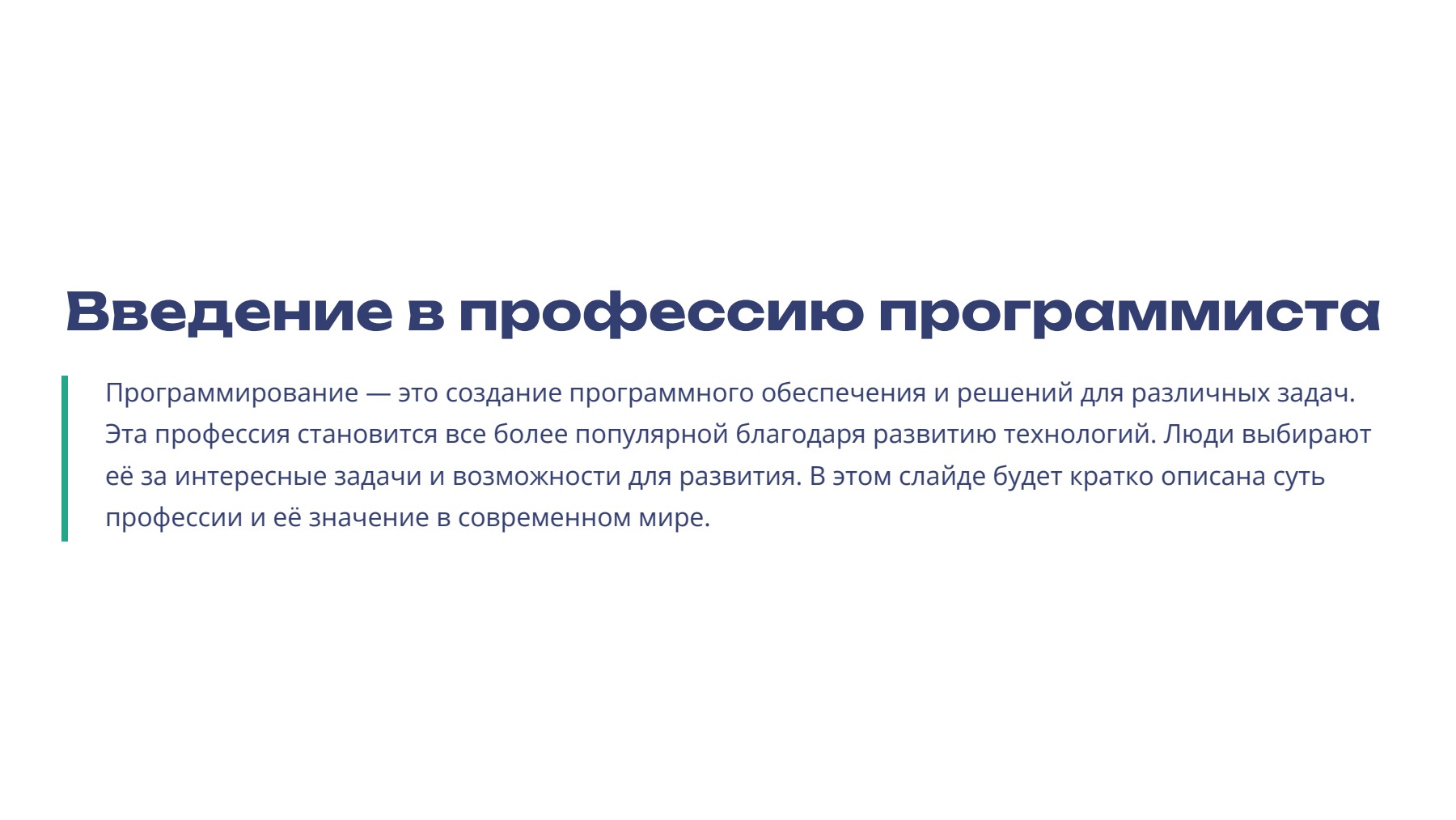Слайд 2