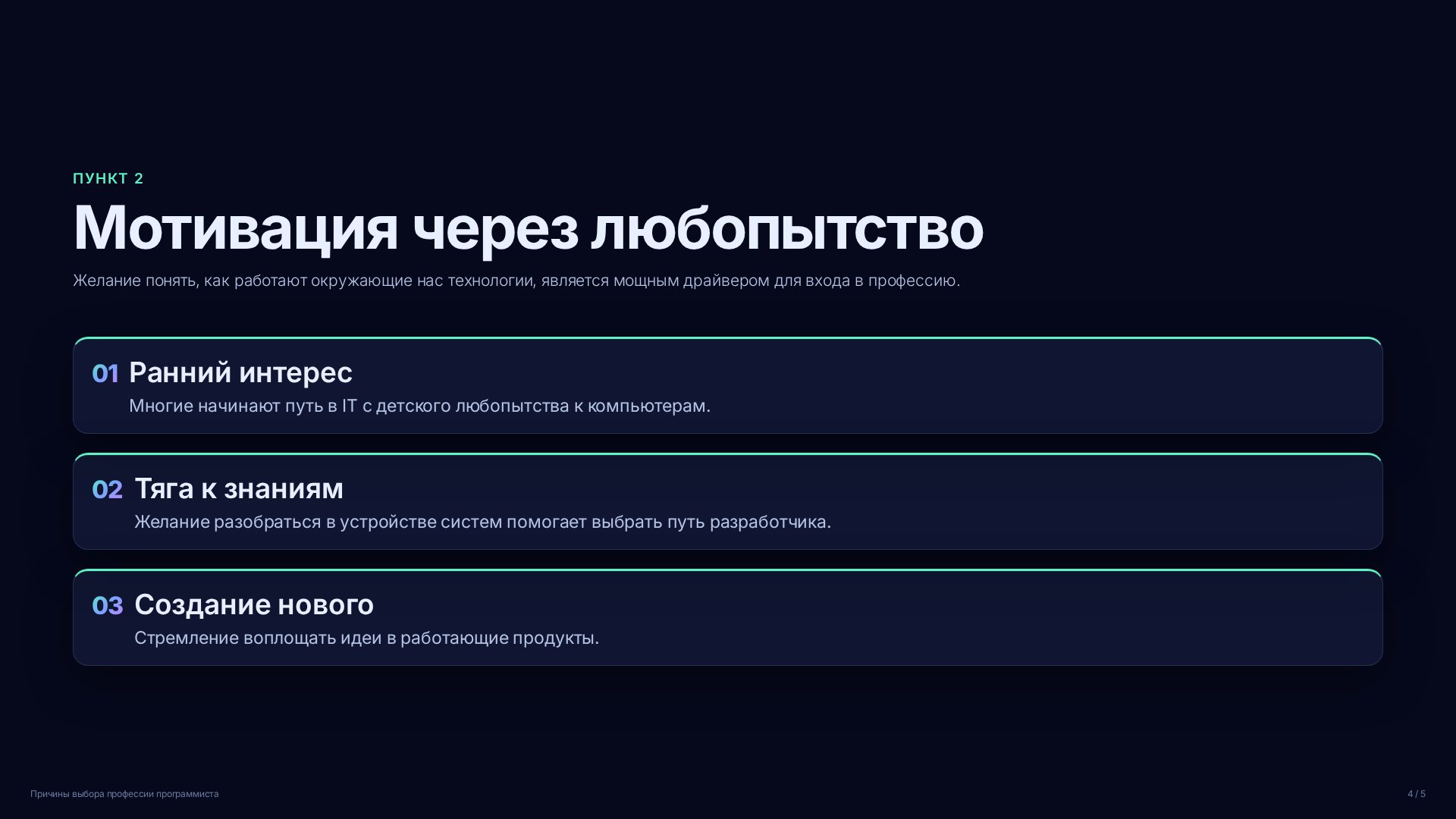 Слайд 4