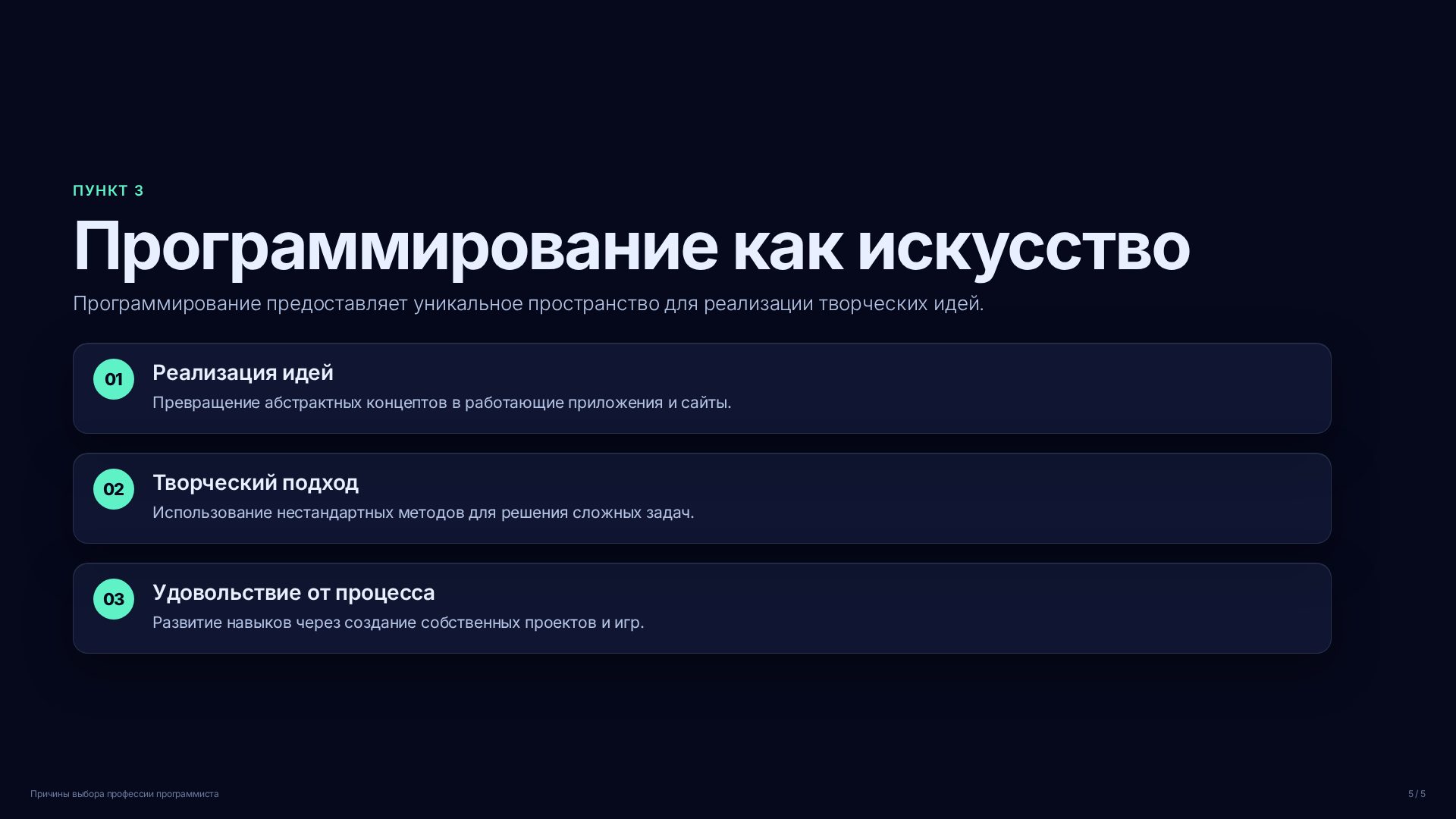 Слайд (заблокировано)