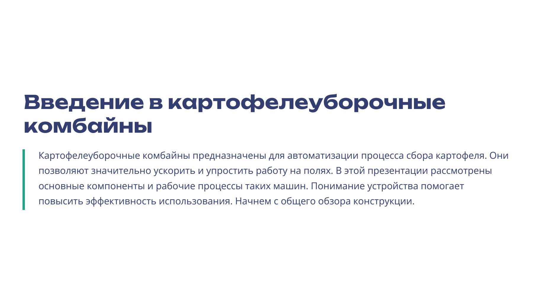 Слайд 2