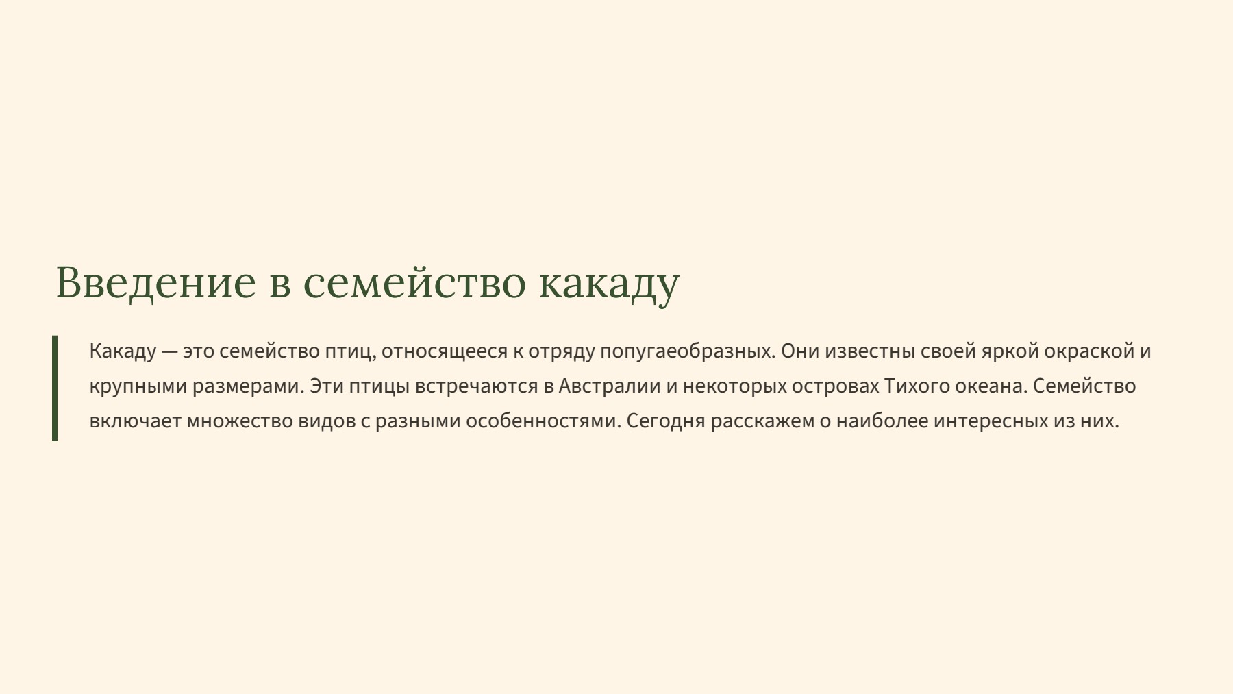 Слайд 2
