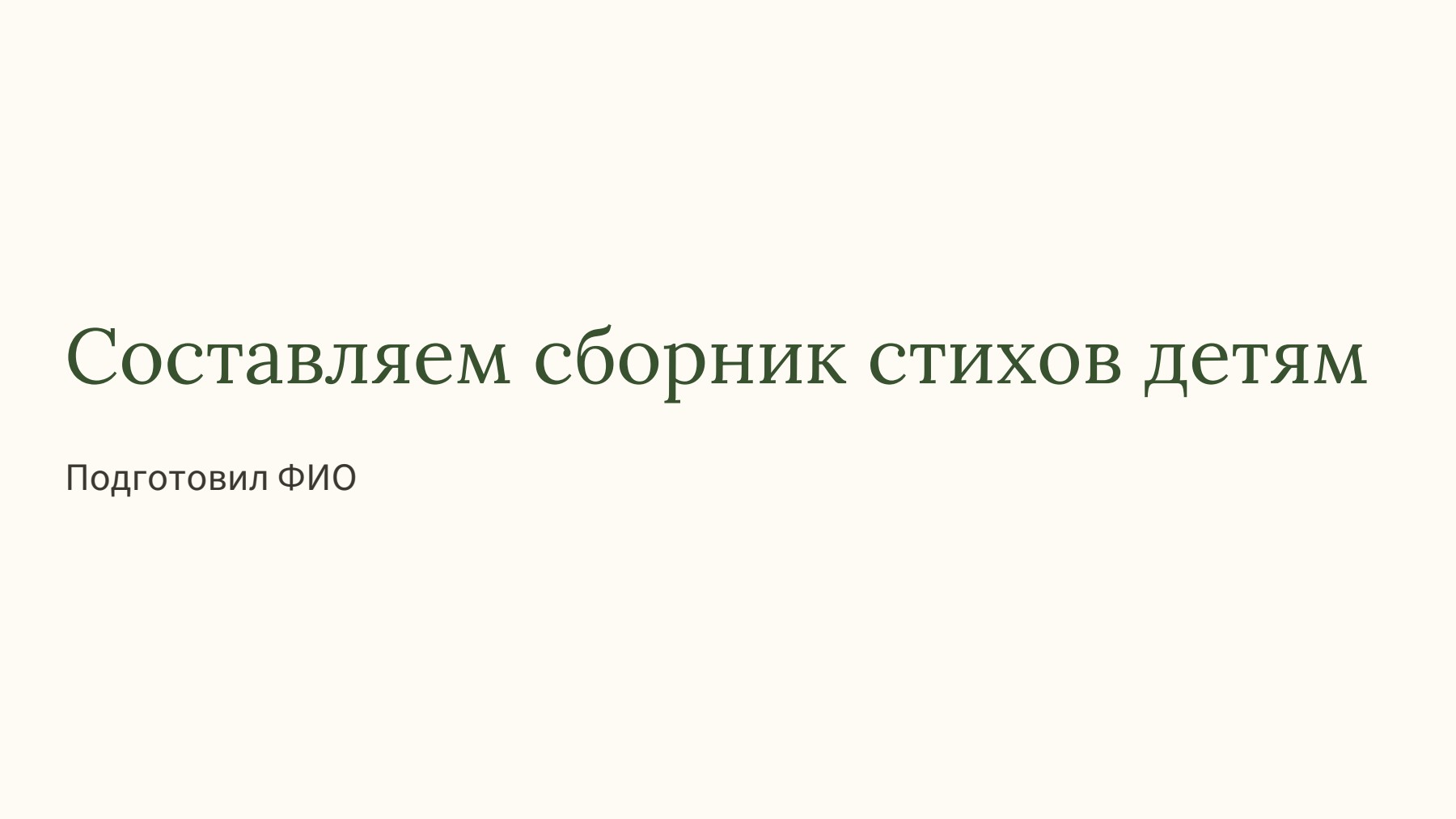 Слайд 1