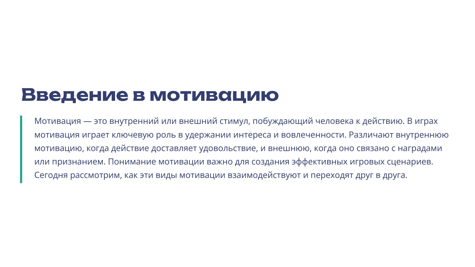 Слайд 2